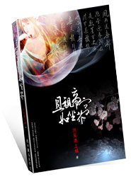 女子私密會所小說