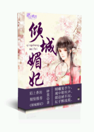 台湾言情小说在线阅读