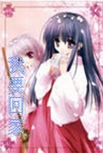 农门娇女：将军来种田