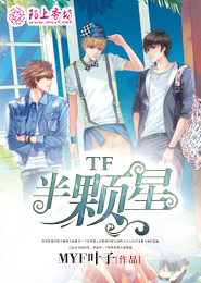 女权世界的无上男神