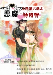 黄金瞳之无限系统