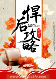御医全文阅读