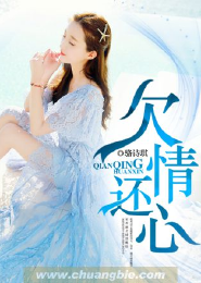 豪门强娶，首席步步逼婚