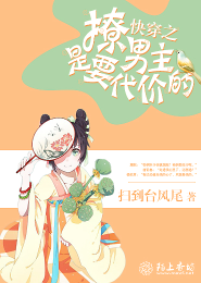 精卫填海改编小说