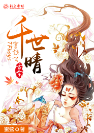 荡剑仙魔行