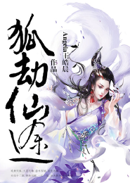 穿书女配不想死