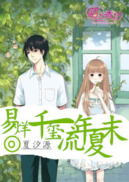 女主很仙很美的高干文