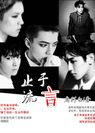 离开你，爱上我