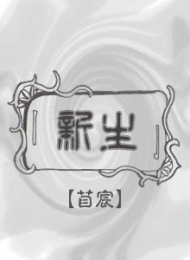 女尊文男主偏激强势完结