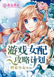 无知小子逆天记