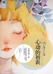 十九年华