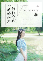 陆清蓉锦此一生