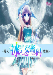 幻想家庭全文曲目录