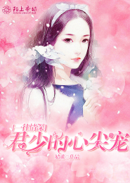 穿越魔禁的小说