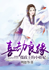 坏坏狐王别乱来全集下载