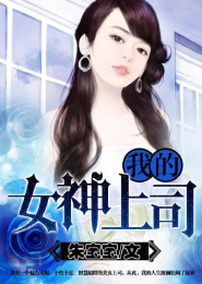 传奇逗女李哪吒