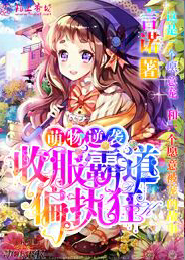 宝贝老婆，乖一点！