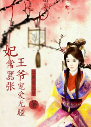我乃顶级反派少主