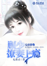 夺舍成妻