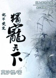 庶手遮天天才炼丹师