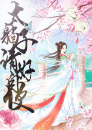 女主真身穿越从天而降