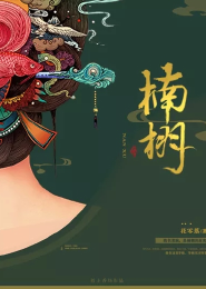 超级小技师