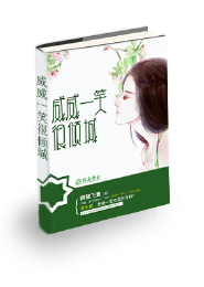 末世女主的小说完结