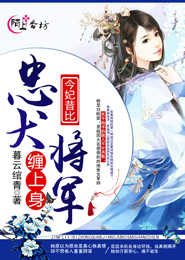 妹妹是真命女