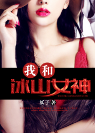 鬼夫难缠妾有冥胎