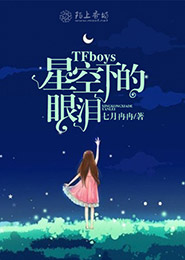 TFBOYS之我的青春