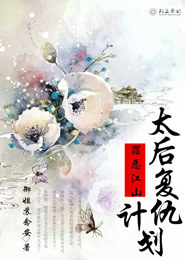 帝花与将军[星际]