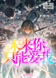 一品妖后原创首发