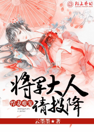 魔道祖师伪历史昆仑镜