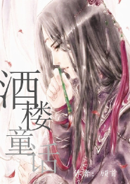 格桑花开