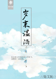 青莲记事TXT全文