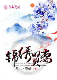 逼婚成真