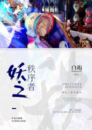 月光仙子