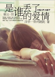 何时雾散尽