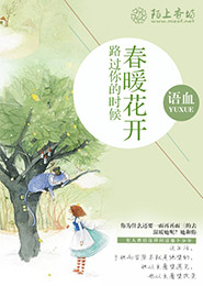 無翼之鳥全集漫畫全彩