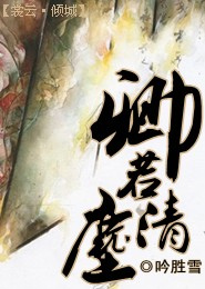 天珠變txt全文下載