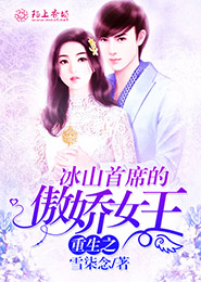 《正君很娇气》第120章