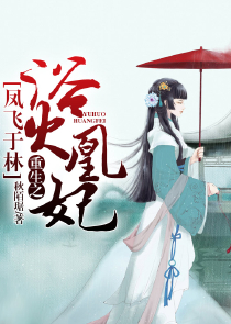豪门眷宠：尚家疯妻必须乖