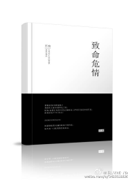 《黑道公主》