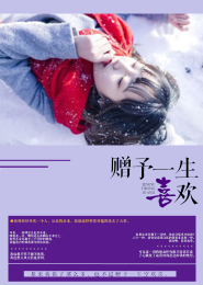 第一傻后txt