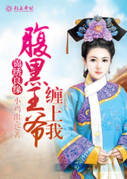 修罗王的驭兽狂妃