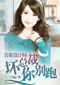 第一逆袭女王：绝色夫君入骨宠