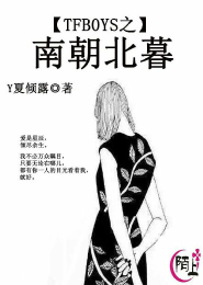 女扮男装，原来我喜欢你