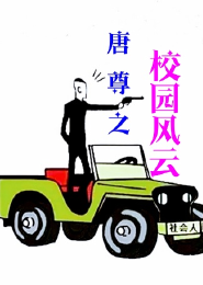 我家的无敌大师兄