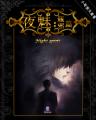 召唤，骷髅教父