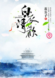 致青春游戏